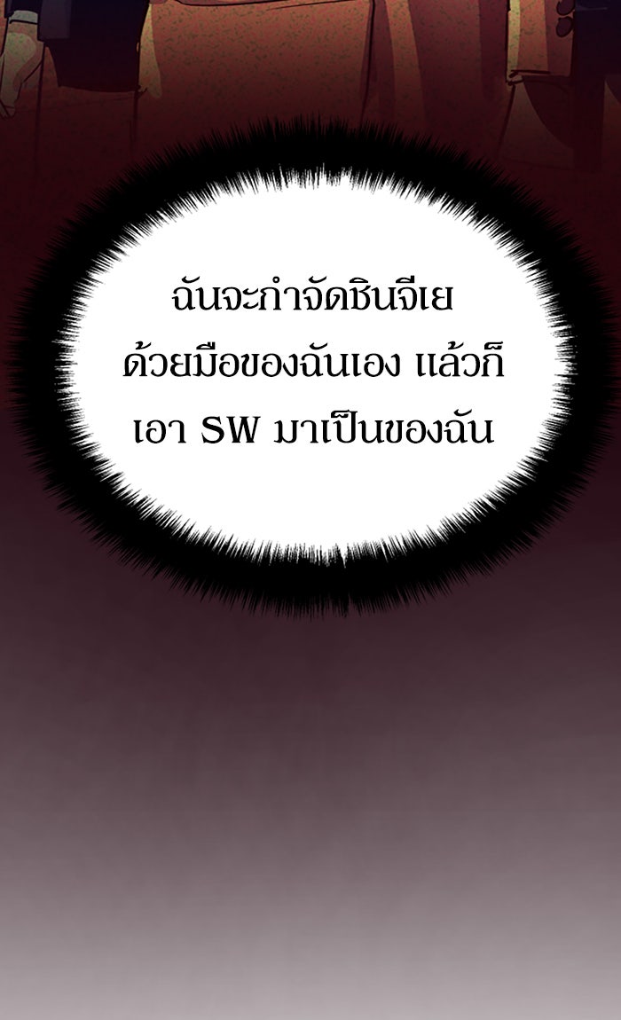 พี่ชายสายบอดี้การ์ด - หน้า 13