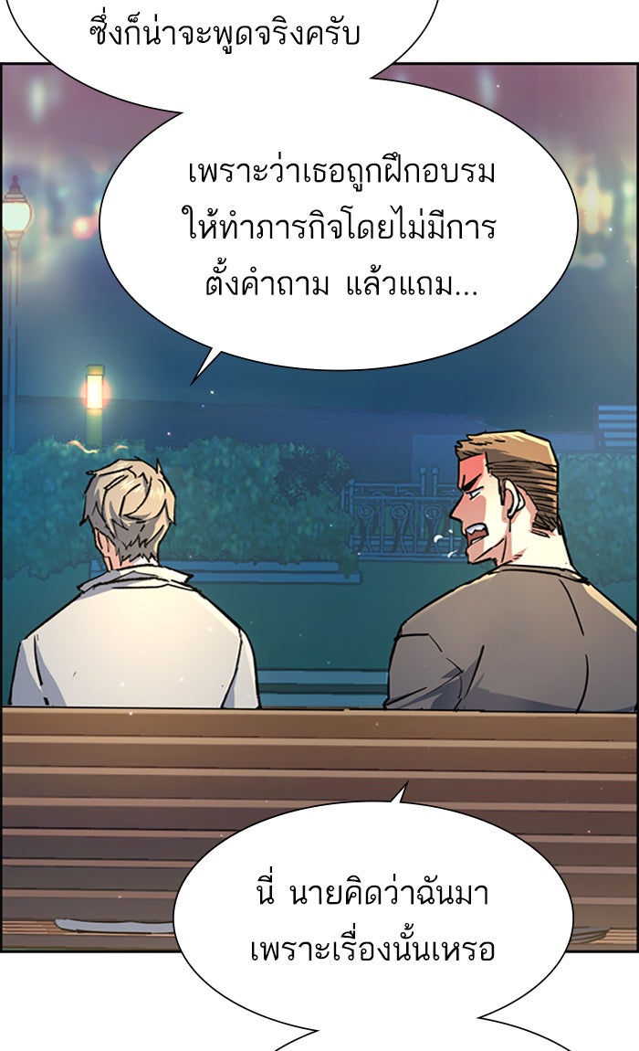 พี่ชายสายบอดี้การ์ด - หน้า 21