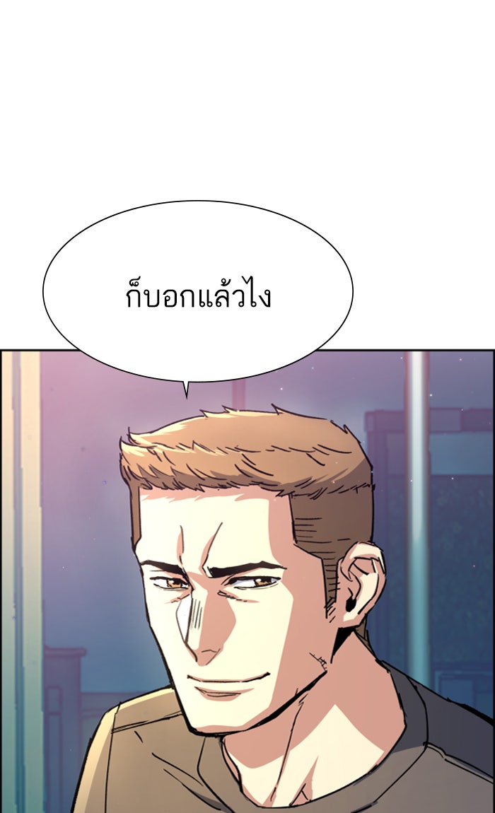 พี่ชายสายบอดี้การ์ด - หน้า 23