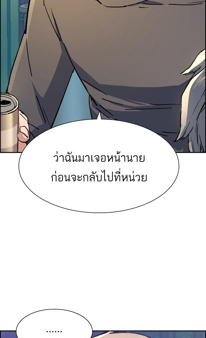 พี่ชายสายบอดี้การ์ด - หน้า 24