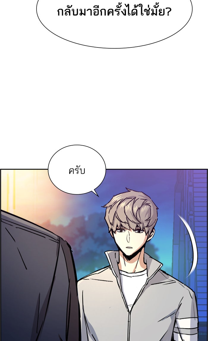 พี่ชายสายบอดี้การ์ด - หน้า 29