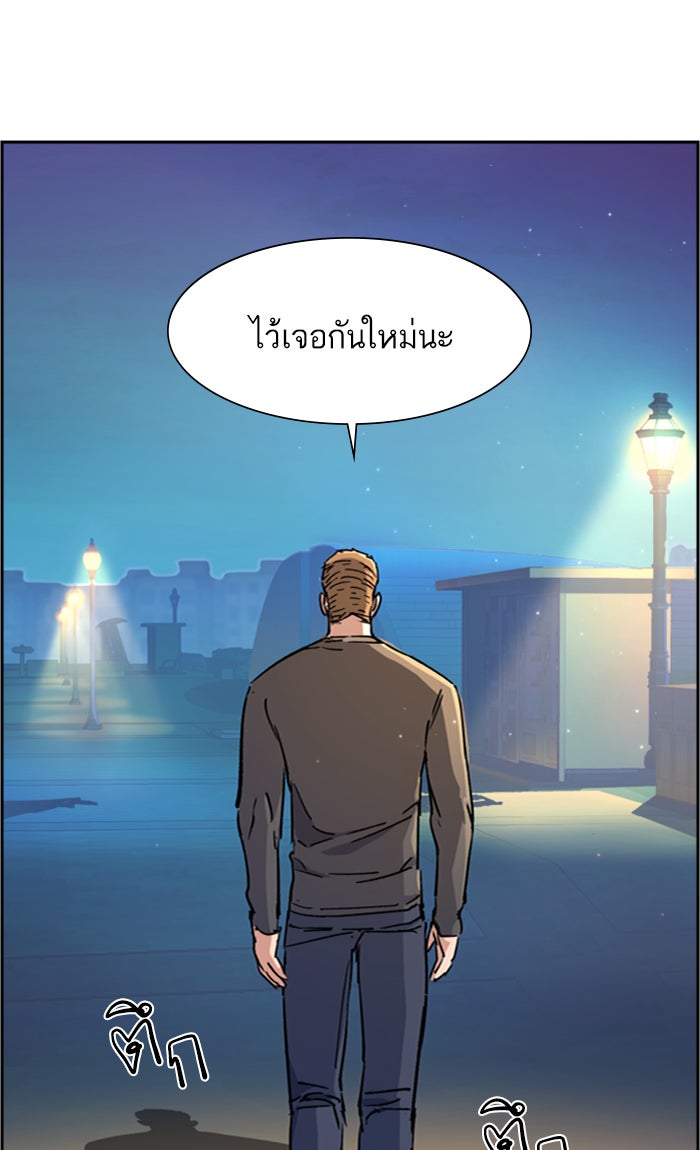 พี่ชายสายบอดี้การ์ด - หน้า 32
