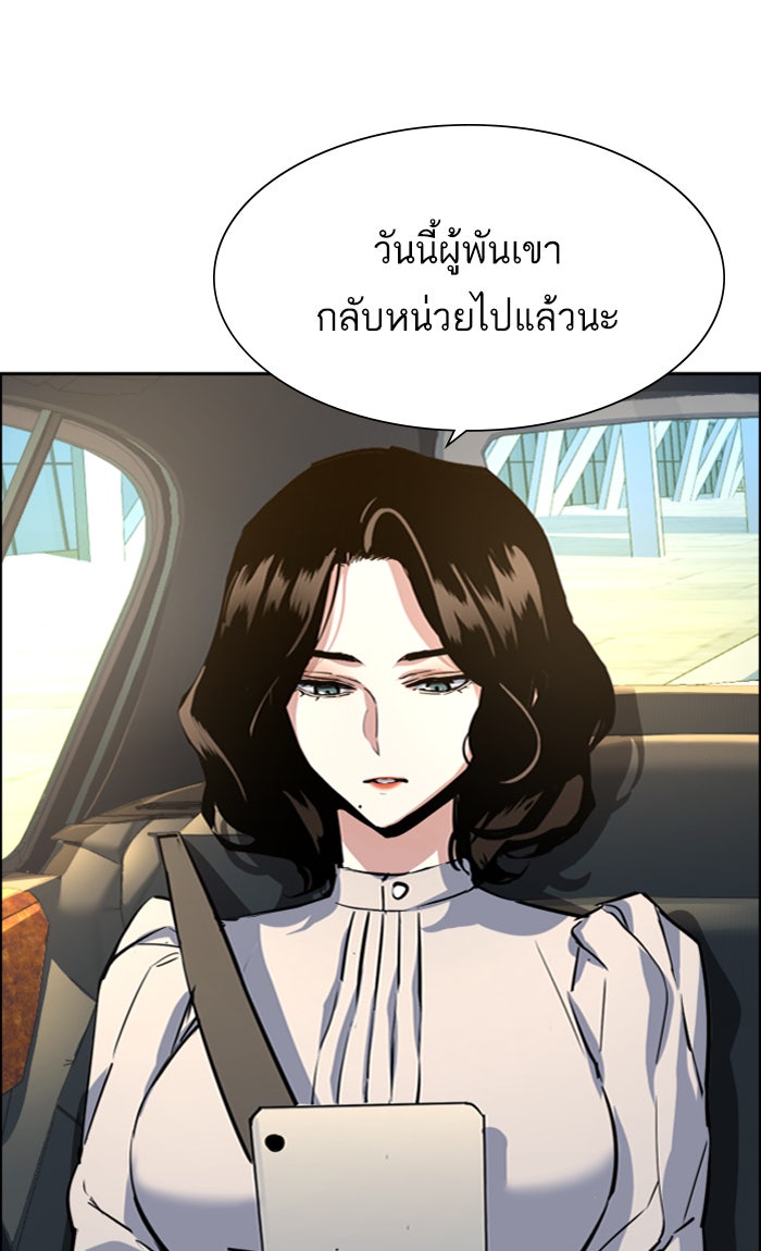 พี่ชายสายบอดี้การ์ด - หน้า 37