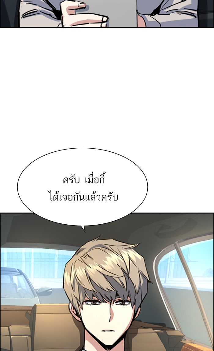พี่ชายสายบอดี้การ์ด - หน้า 38
