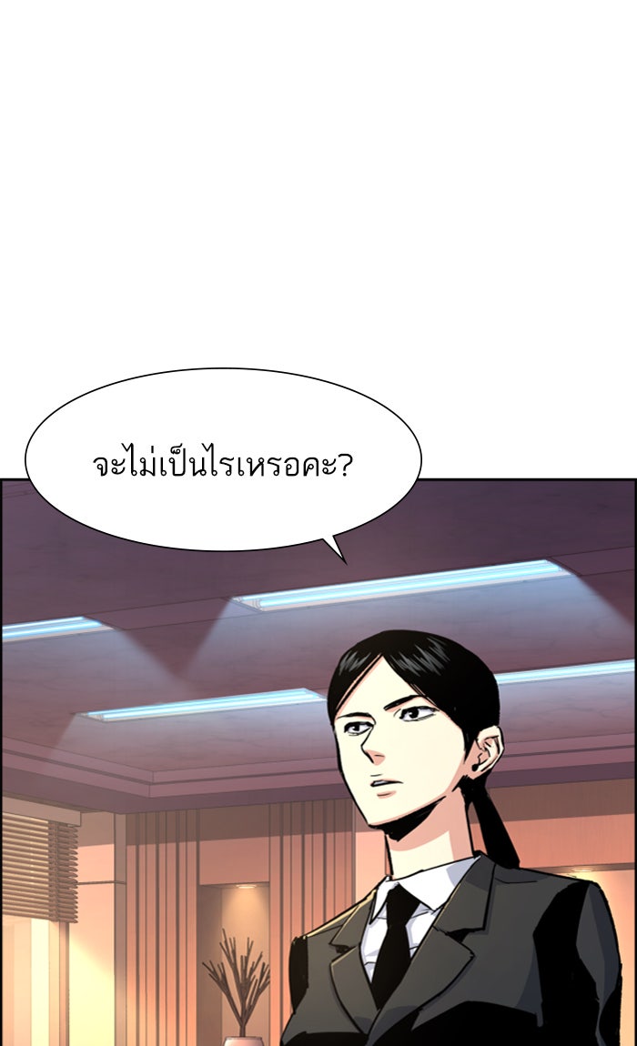 พี่ชายสายบอดี้การ์ด - หน้า 4