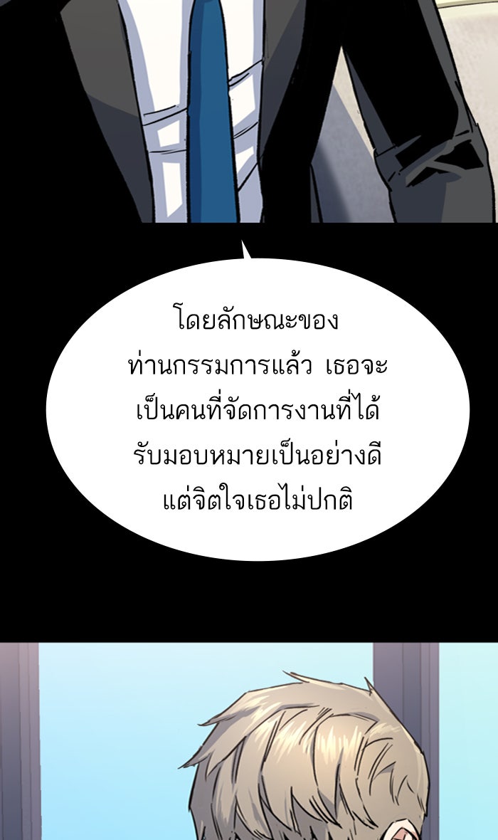 พี่ชายสายบอดี้การ์ด - หน้า 52