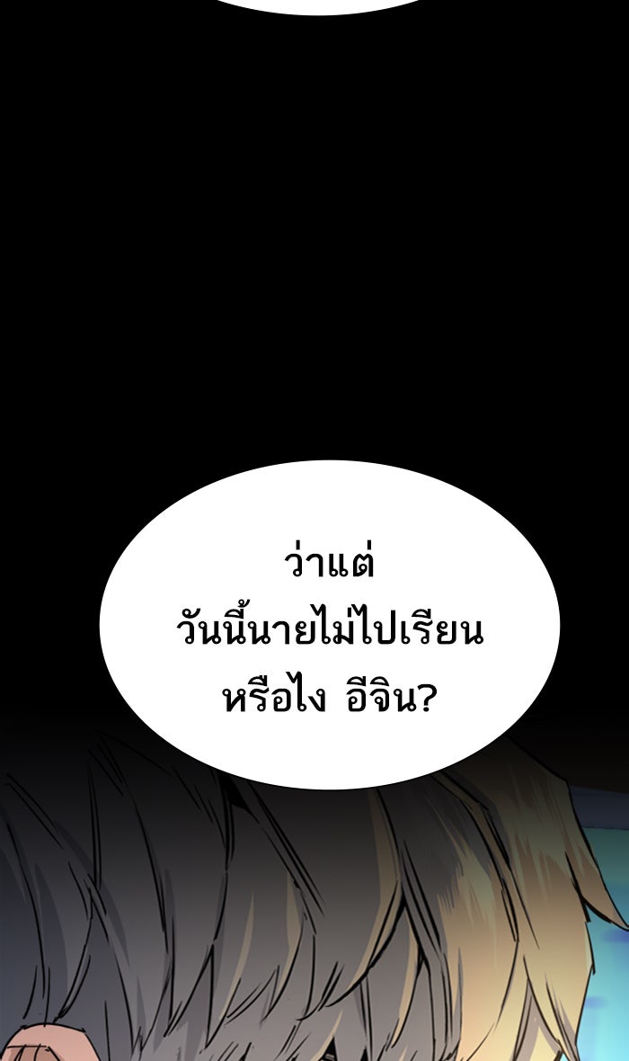 พี่ชายสายบอดี้การ์ด - หน้า 55