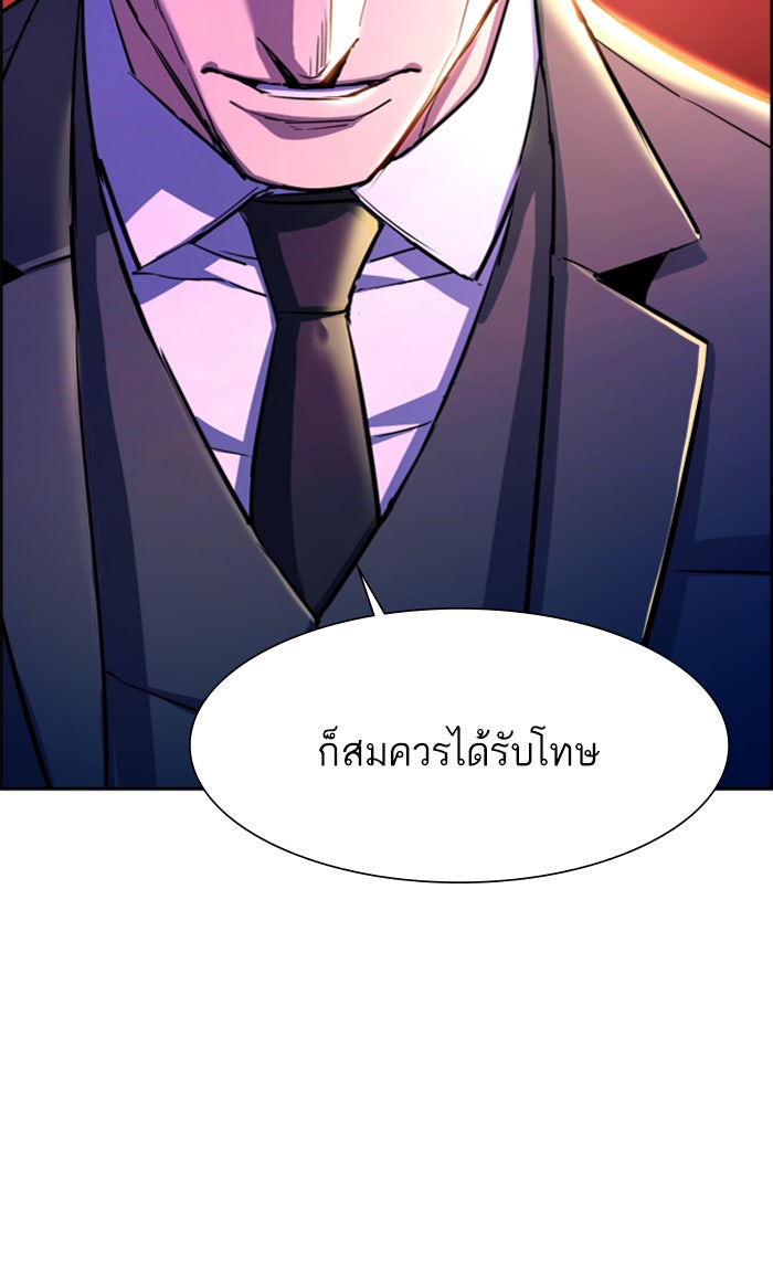 พี่ชายสายบอดี้การ์ด - หน้า 6