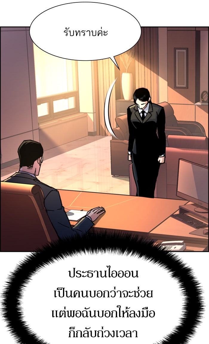 พี่ชายสายบอดี้การ์ด - หน้า 7
