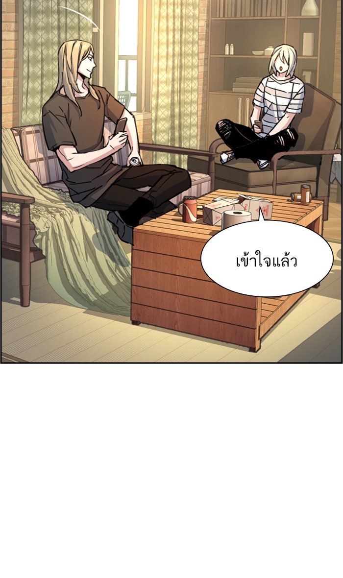 พี่ชายสายบอดี้การ์ด - หน้า 74