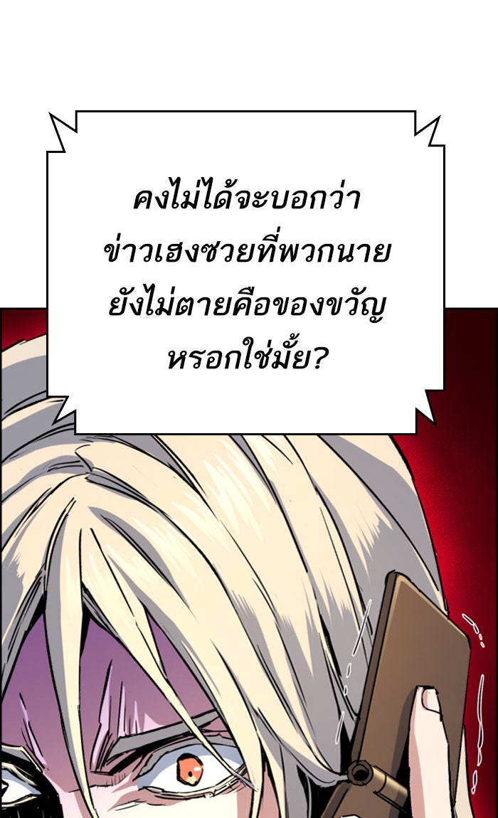 พี่ชายสายบอดี้การ์ด - หน้า 79