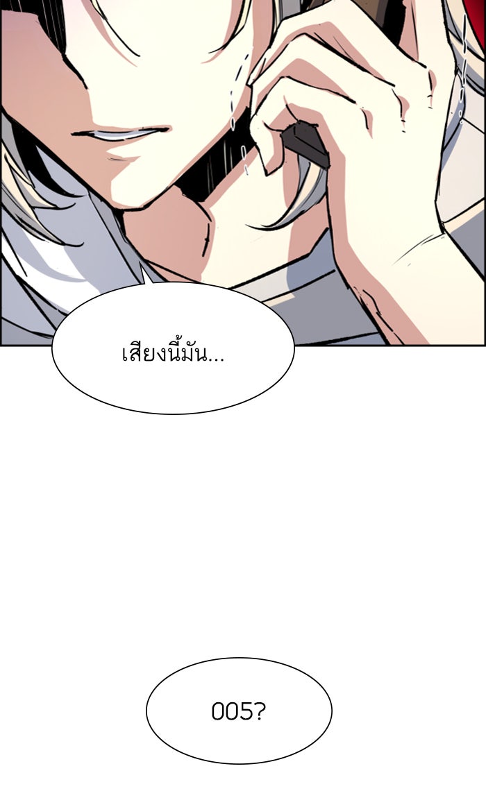 พี่ชายสายบอดี้การ์ด - หน้า 80