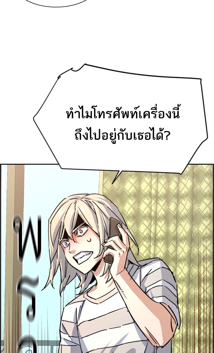 พี่ชายสายบอดี้การ์ด - หน้า 82