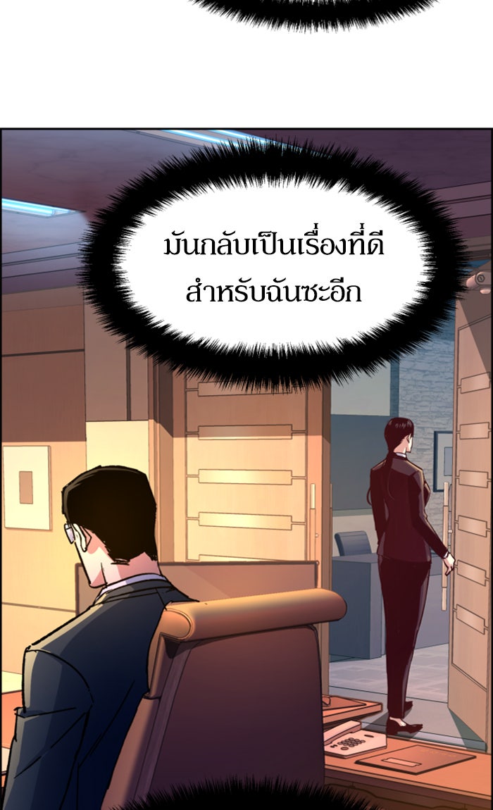 พี่ชายสายบอดี้การ์ด - หน้า 9
