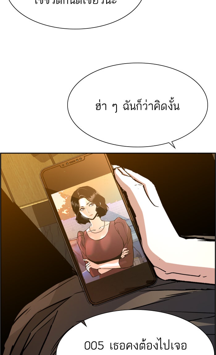 พี่ชายสายบอดี้การ์ด - หน้า 91