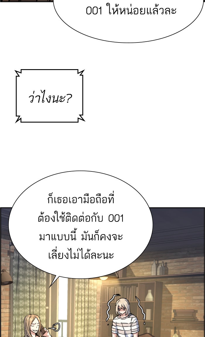 พี่ชายสายบอดี้การ์ด - หน้า 92