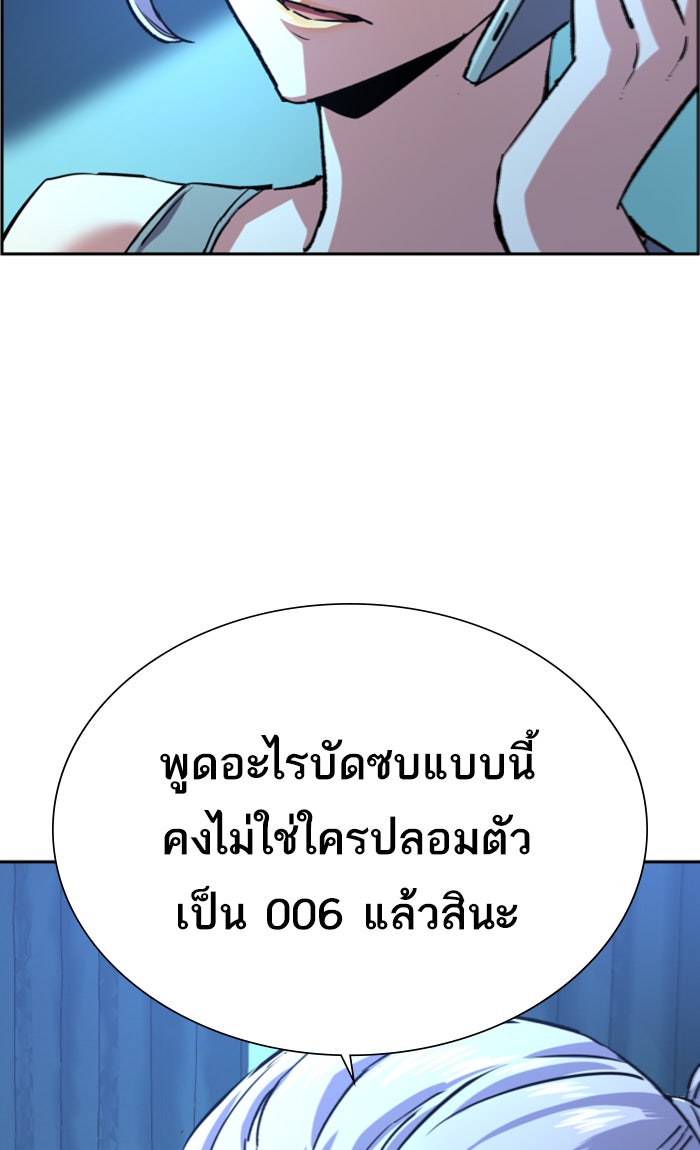 พี่ชายสายบอดี้การ์ด - หน้า 94