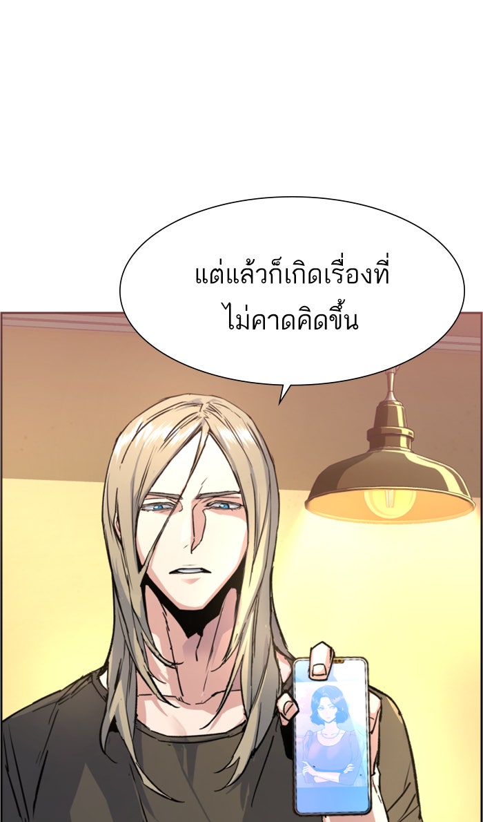 พี่ชายสายบอดี้การ์ด - หน้า 5