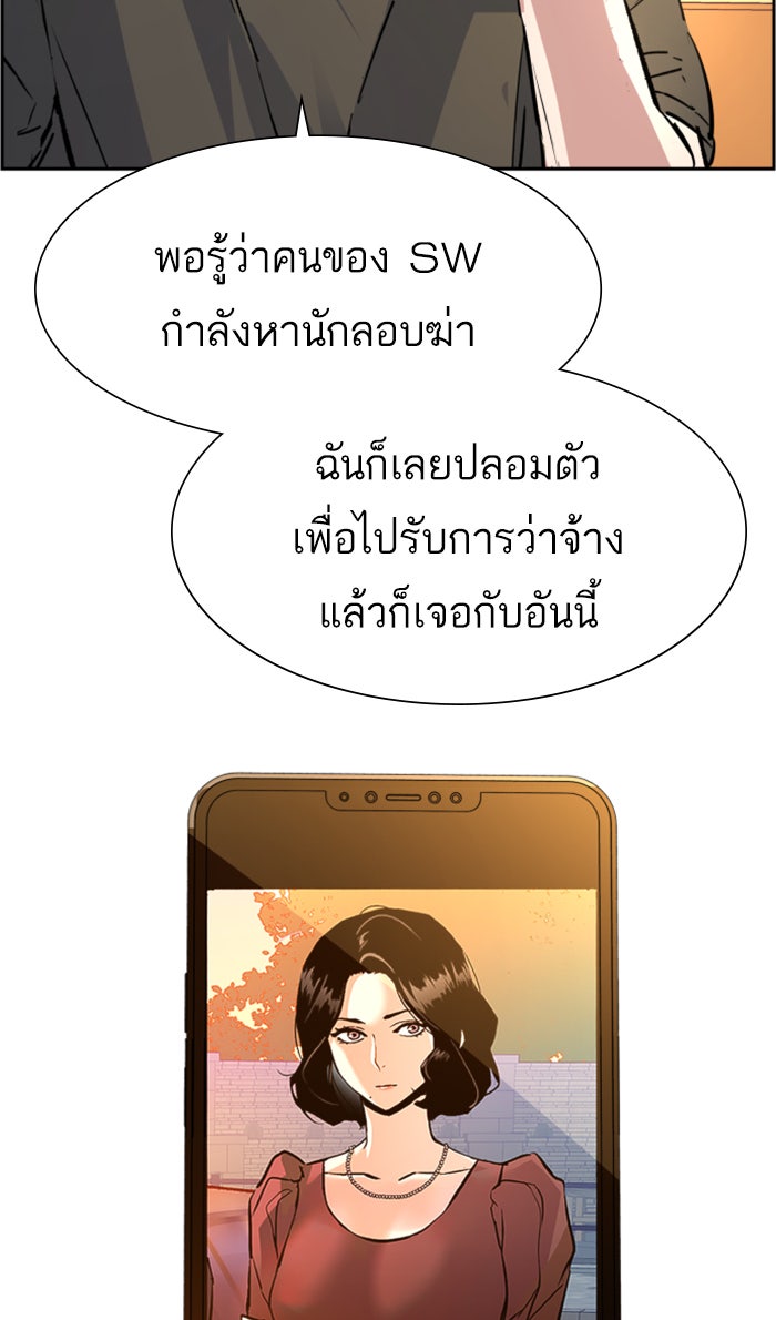 พี่ชายสายบอดี้การ์ด - หน้า 6