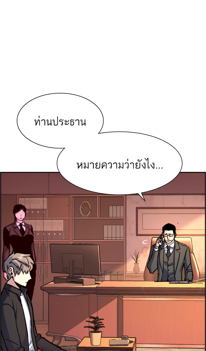 พี่ชายสายบอดี้การ์ด - หน้า 63