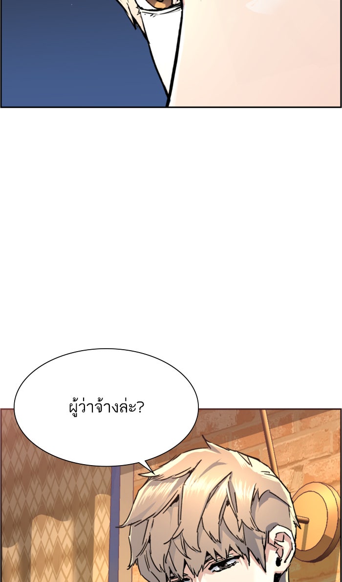 พี่ชายสายบอดี้การ์ด - หน้า 8