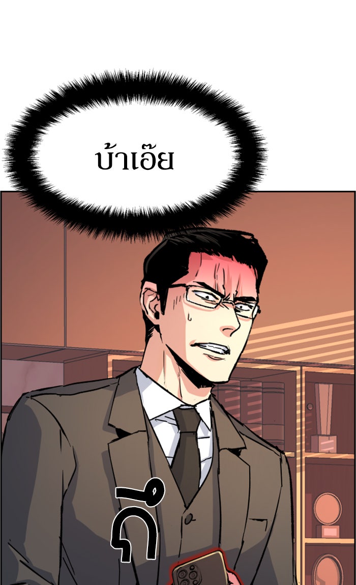 พี่ชายสายบอดี้การ์ด - หน้า 83