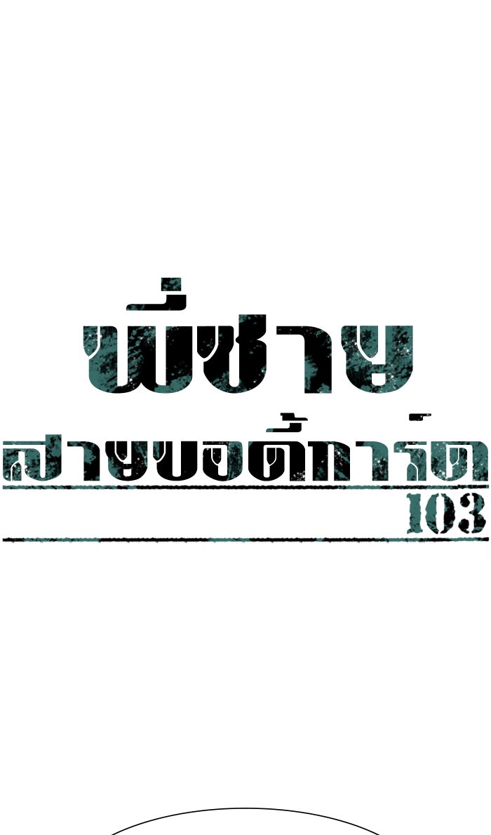 พี่ชายสายบอดี้การ์ด - หน้า 1