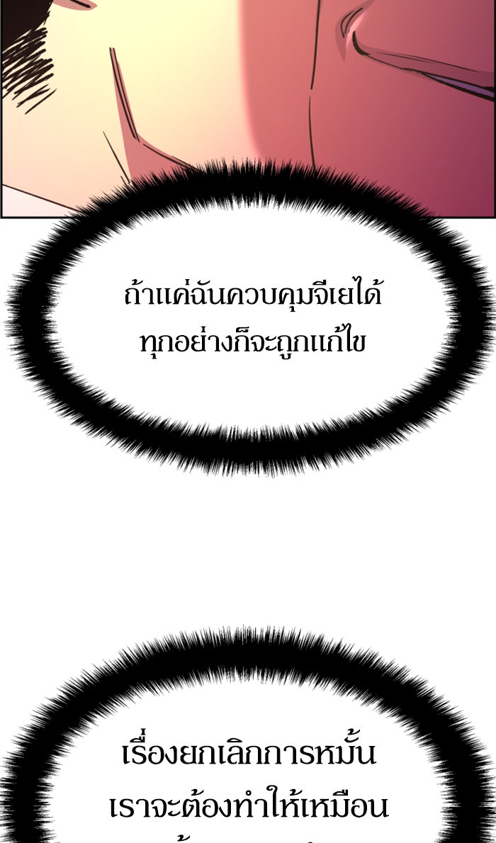 พี่ชายสายบอดี้การ์ด - หน้า 28