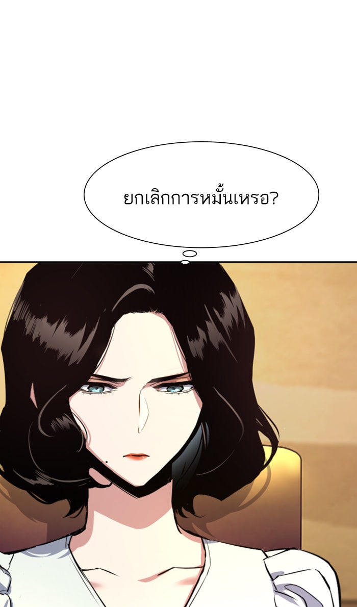 พี่ชายสายบอดี้การ์ด - หน้า 30