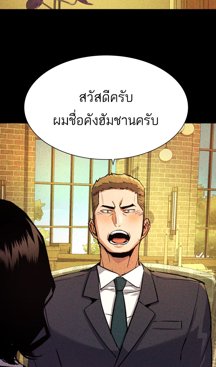 พี่ชายสายบอดี้การ์ด - หน้า 32