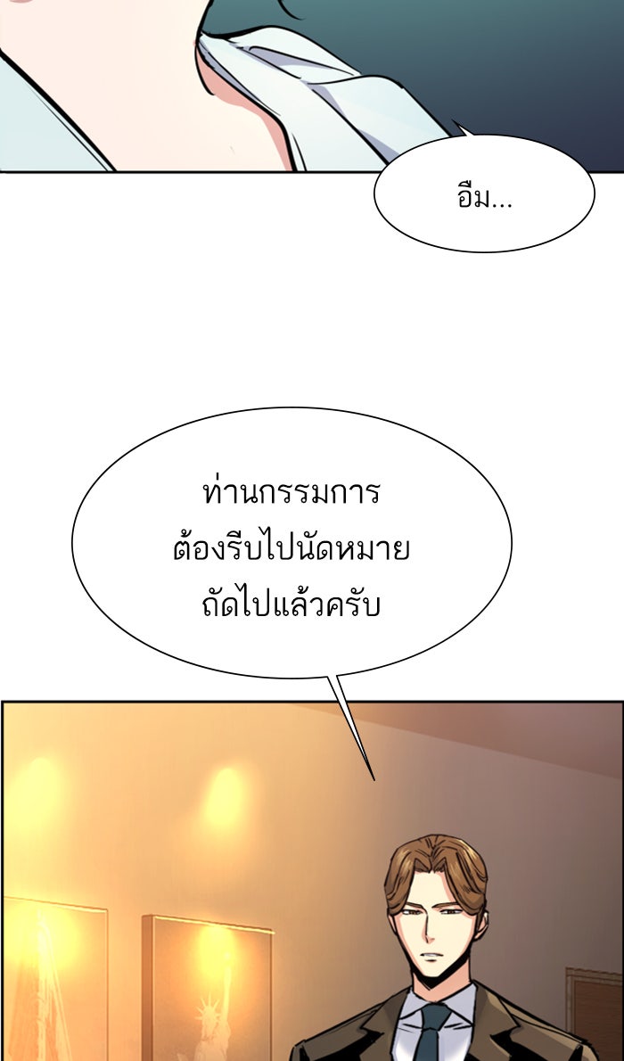 พี่ชายสายบอดี้การ์ด - หน้า 37