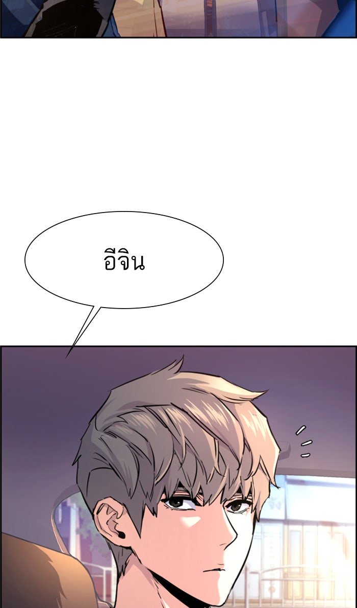 พี่ชายสายบอดี้การ์ด - หน้า 47