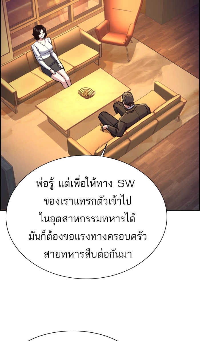 พี่ชายสายบอดี้การ์ด - หน้า 5
