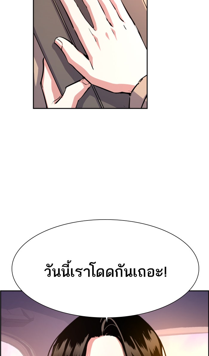 พี่ชายสายบอดี้การ์ด - หน้า 59