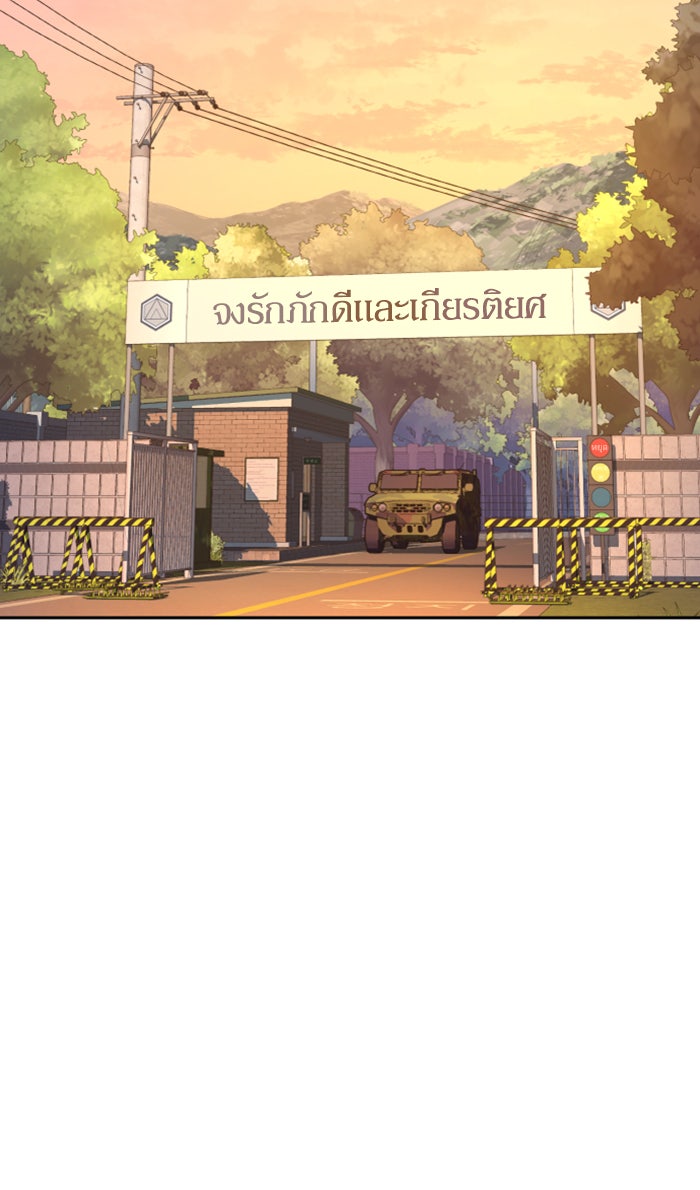 พี่ชายสายบอดี้การ์ด - หน้า 64