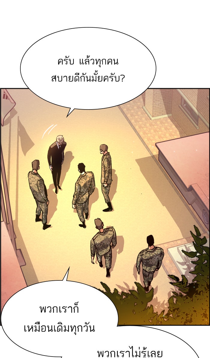 พี่ชายสายบอดี้การ์ด - หน้า 67