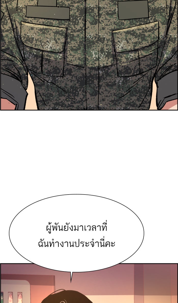 พี่ชายสายบอดี้การ์ด - หน้า 74