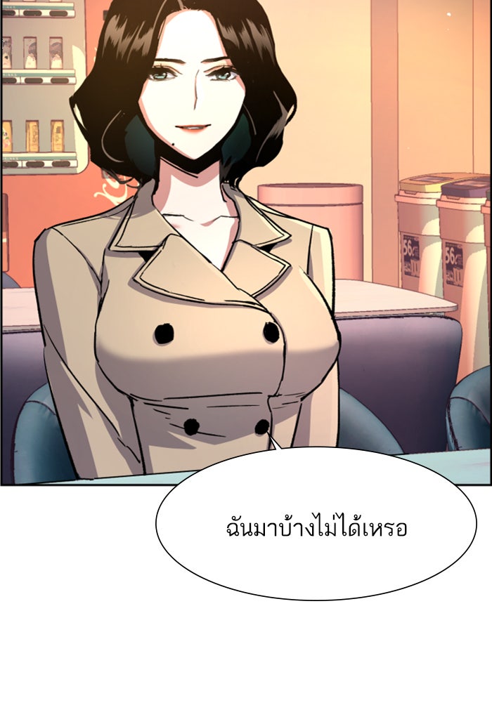 พี่ชายสายบอดี้การ์ด - หน้า 75