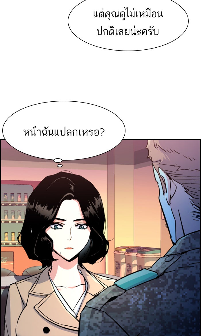 พี่ชายสายบอดี้การ์ด - หน้า 84