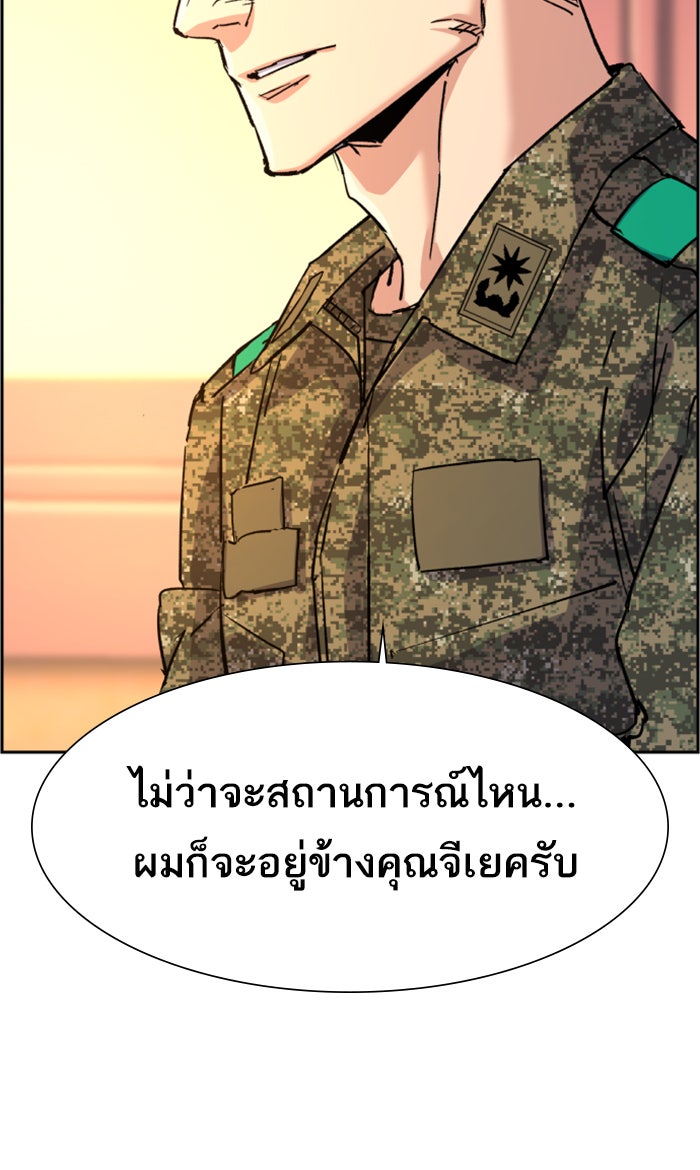 พี่ชายสายบอดี้การ์ด - หน้า 92