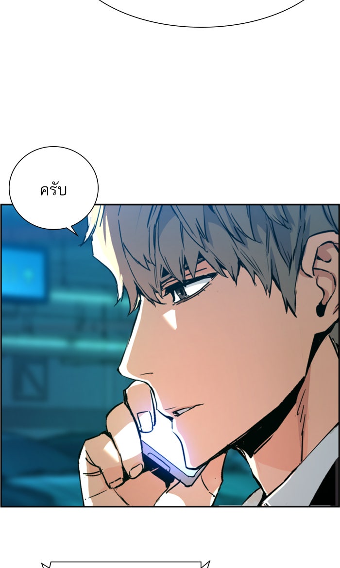 พี่ชายสายบอดี้การ์ด - หน้า 112