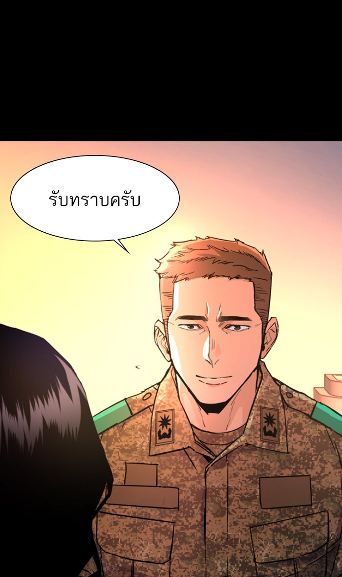 พี่ชายสายบอดี้การ์ด - หน้า 12