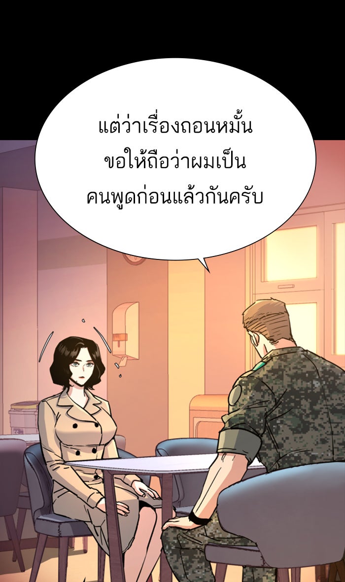 พี่ชายสายบอดี้การ์ด - หน้า 17