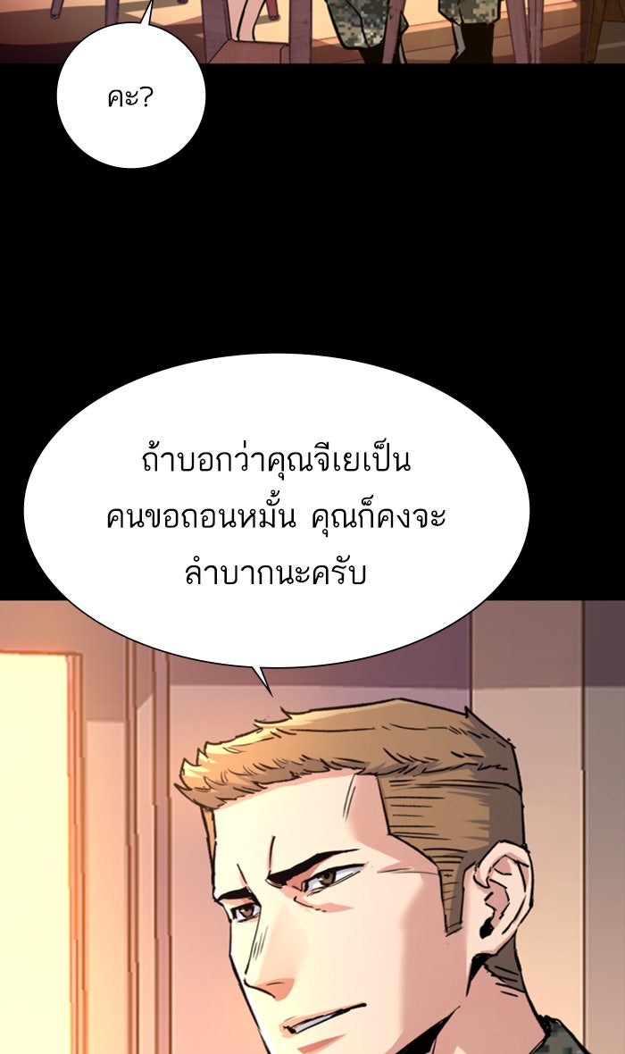 พี่ชายสายบอดี้การ์ด - หน้า 18