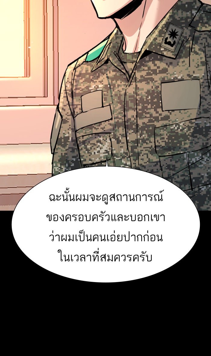 พี่ชายสายบอดี้การ์ด - หน้า 19