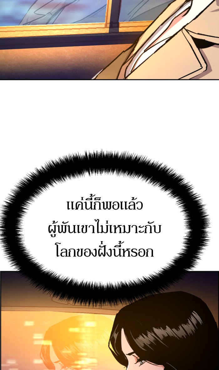พี่ชายสายบอดี้การ์ด - หน้า 22