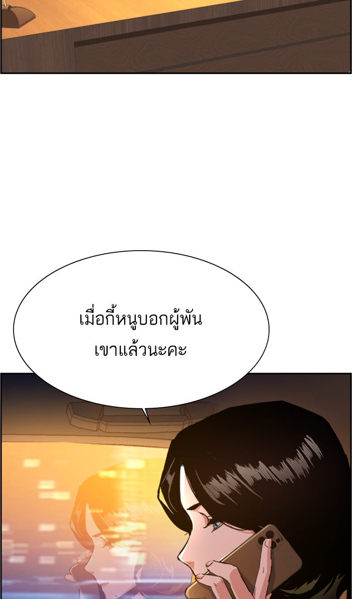 พี่ชายสายบอดี้การ์ด - หน้า 27