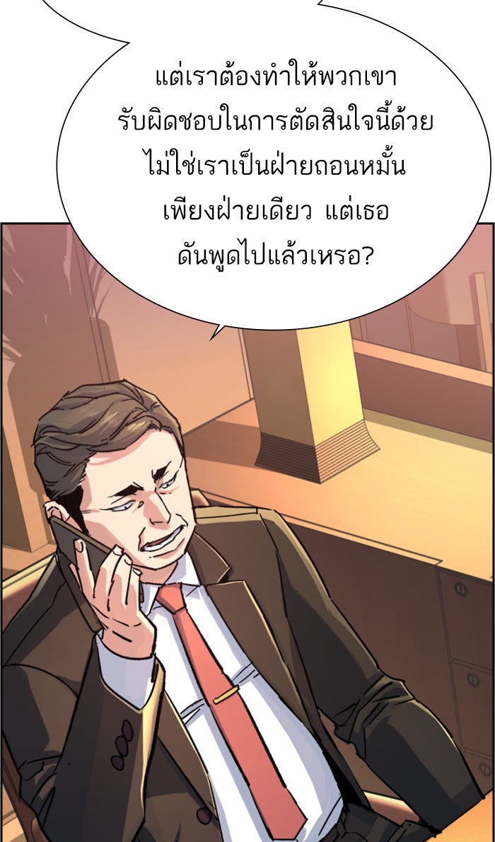 พี่ชายสายบอดี้การ์ด - หน้า 30