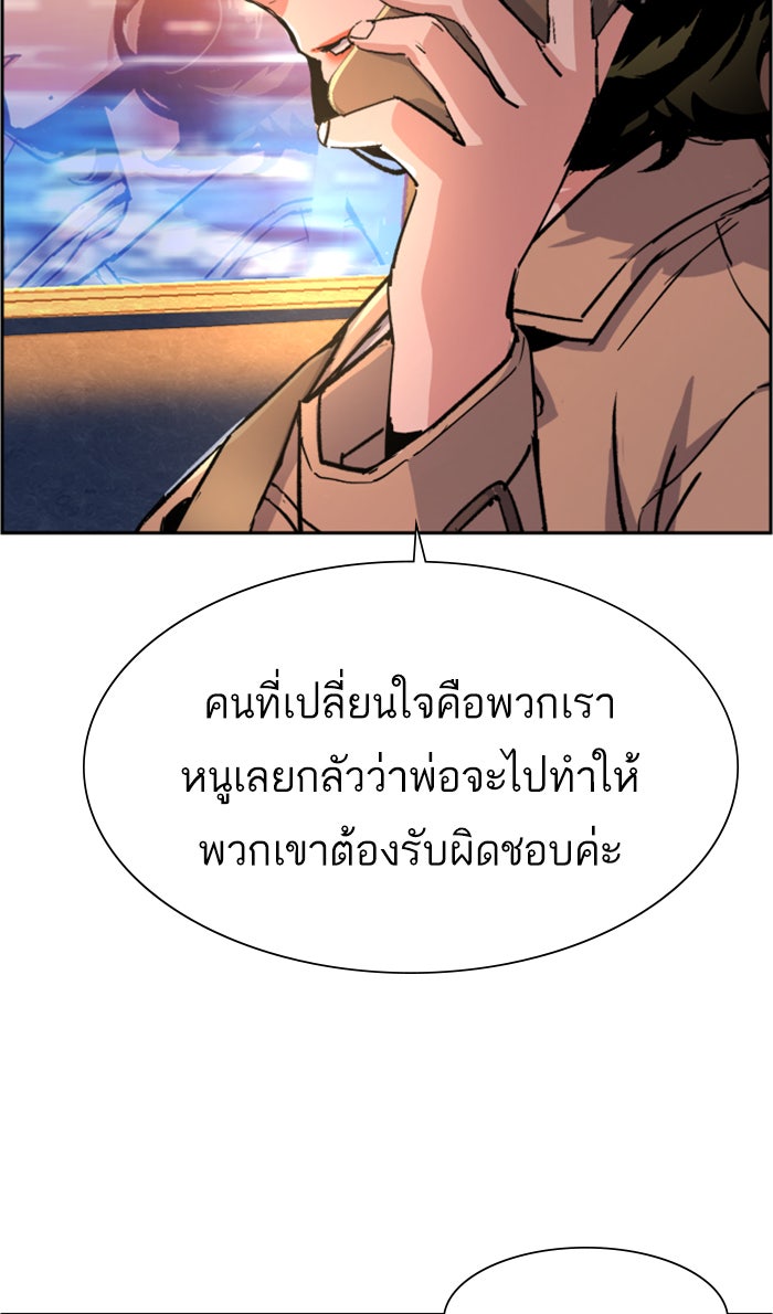 พี่ชายสายบอดี้การ์ด - หน้า 32