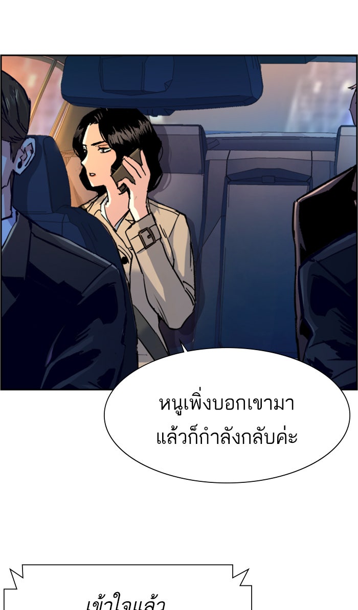 พี่ชายสายบอดี้การ์ด - หน้า 34
